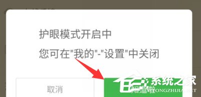 百度閱讀怎么開啟護(hù)眼模式？百度閱讀護(hù)眼模式開啟方法