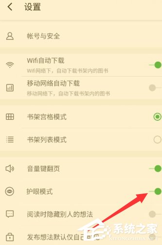 百度閱讀怎么開啟護(hù)眼模式？百度閱讀護(hù)眼模式開啟方法