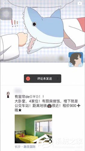 微信中評論未發(fā)怎么辦?微信中評論未發(fā)送的詳情介紹