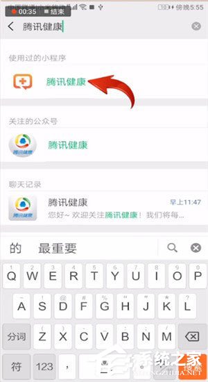 微信中醫(yī)療健康在哪里?微信中醫(yī)療健康的詳情介紹