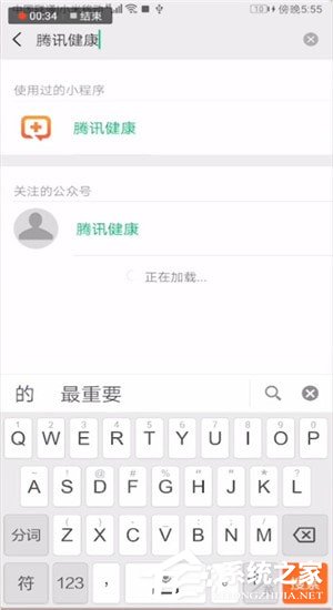 微信中醫(yī)療健康在哪里?微信中醫(yī)療健康的詳情介紹