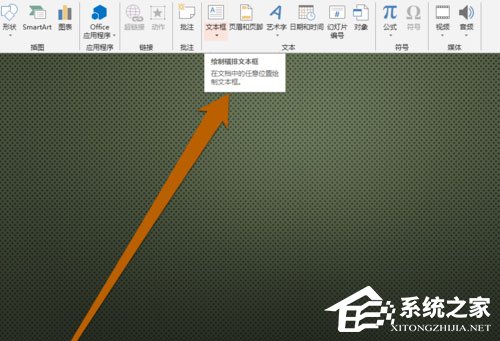 PPT中怎么設置文本框大小？PPT設置文本框大小的方法