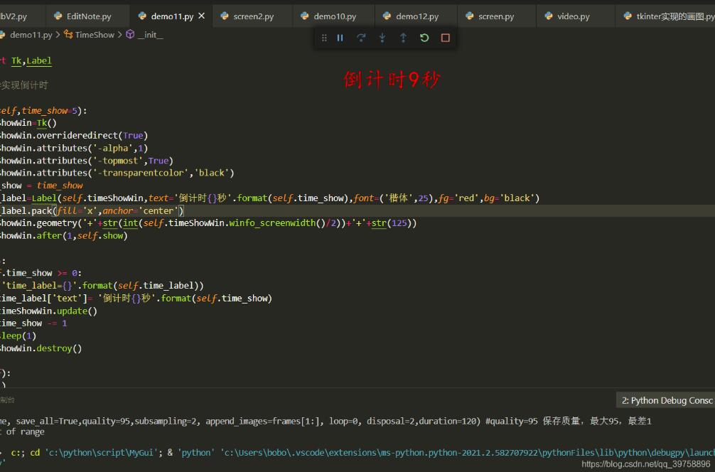 python使用tkinter實(shí)現(xiàn)屏幕中間倒計時