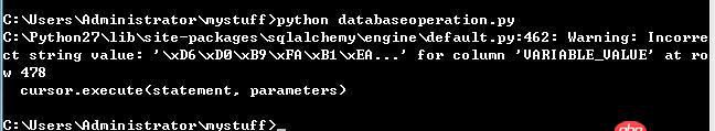 SQLAlchemy 訪問Mysql數據庫彈出Warning,VARIABLE_VALUE，如何解決？