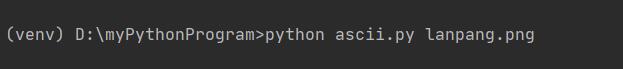 python實現(xiàn)圖片轉(zhuǎn)字符畫