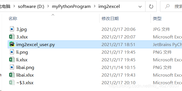 python讀取圖片顏色值并生成excel像素畫的方法實(shí)例