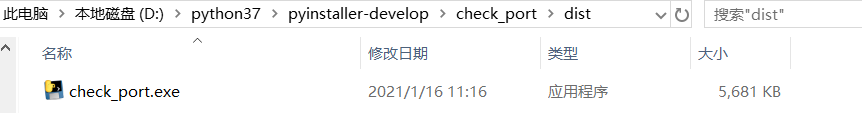 Python 將代碼轉換為可執(zhí)行文件脫離python環(huán)境運行(步驟詳解)