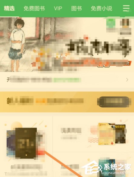 百度閱讀怎么添加閱讀基因？百度閱讀添加閱讀基因的方法