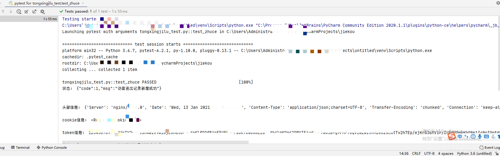 利用python+request通過接口實現(xiàn)人員通行記錄上傳功能