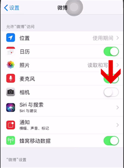 微博開啟相機(jī)權(quán)限在哪里設(shè)置