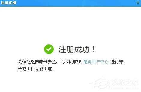 酷狗音樂怎么開直播？酷狗音樂開直播的方法