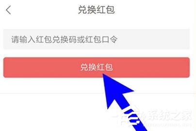 如何將網易云閱讀中的閱點兌換成紅包？網易云閱讀閱點兌換成紅包的方法