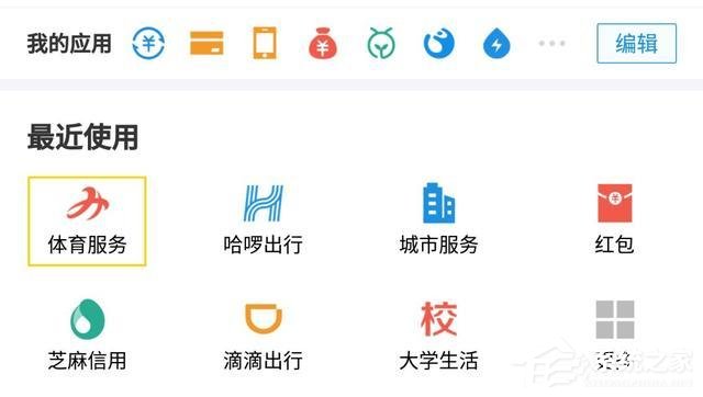 如何在支付寶中參加早起打卡活動(dòng)？在支付寶參加早起打卡活動(dòng)的方法