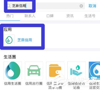 支付寶怎么免押金租充電寶？支付寶免押金租充電寶的方法