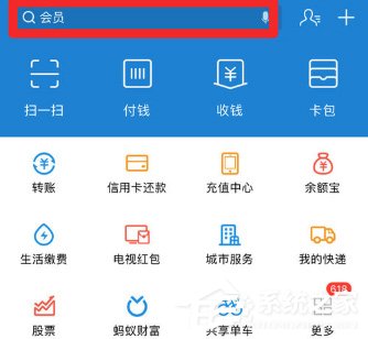 支付寶怎么免押金租充電寶？支付寶免押金租充電寶的方法
