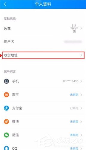 餓了么怎么修改收貨地址？餓了么修改收貨地址的方法