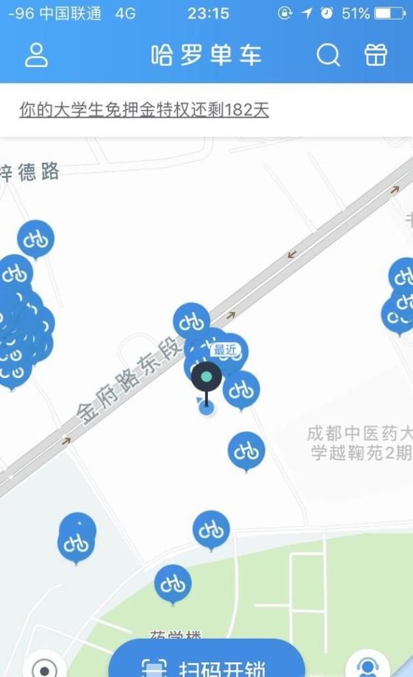 哈羅單車如何退車費(fèi)？