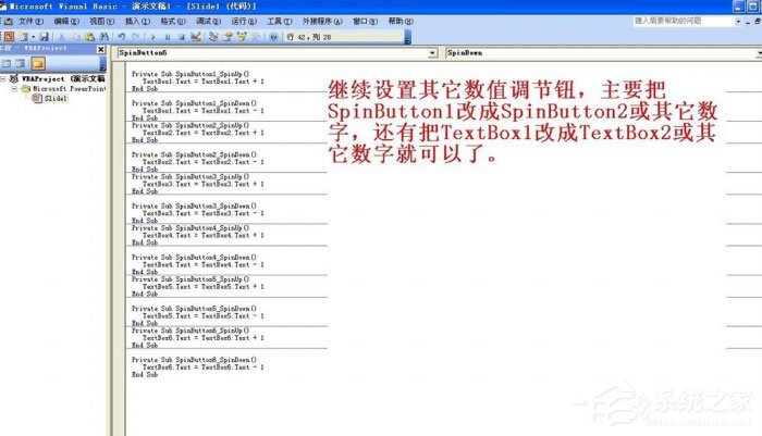 PPT怎么制作出計(jì)分器？PPT制作出計(jì)分器的方法