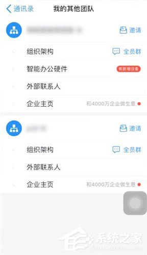 釘釘中怎么退出團(tuán)隊(duì)？釘釘中退出團(tuán)隊(duì)的詳細(xì)操作方法
