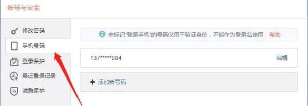 教你如何正確申請新浪微博個(gè)人橙V認(rèn)證