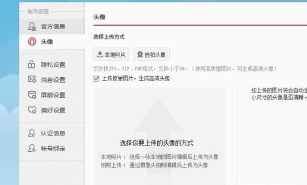 教你如何正確申請新浪微博個(gè)人橙V認(rèn)證