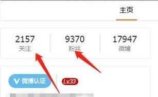 教你如何正確申請新浪微博個(gè)人橙V認(rèn)證