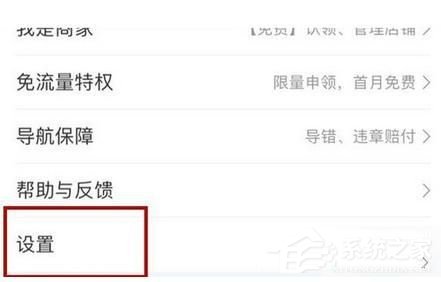 百度地圖如何開啟自動省電模式？百度地圖開啟自動省電模式的方法