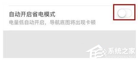 百度地圖如何開啟自動省電模式？百度地圖開啟自動省電模式的方法