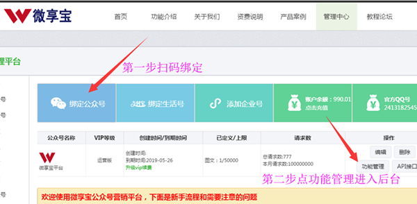 安全生產(chǎn)月制作微信答題知識(shí)競(jìng)賽系統(tǒng)軟件的方法