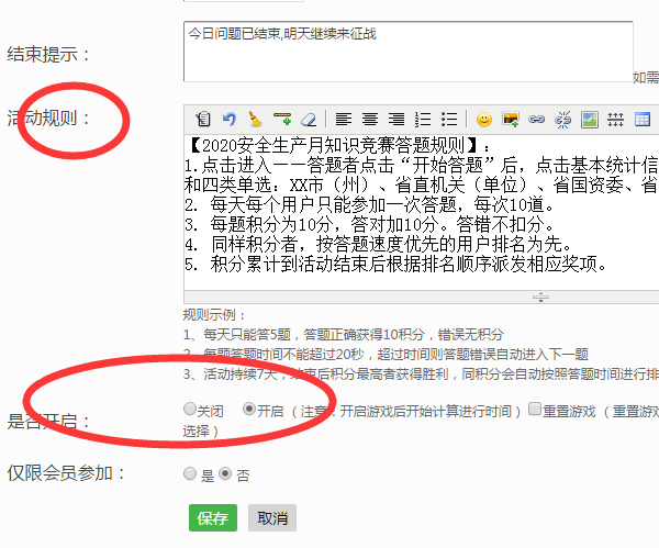 安全生產(chǎn)月制作微信答題知識(shí)競(jìng)賽系統(tǒng)軟件的方法