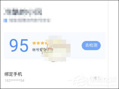 百度糯米如何解綁郵箱？百度糯米解綁郵箱的方法