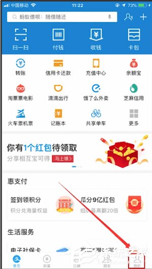 支付寶怎么關(guān)閉備用金？支付寶關(guān)閉備用金的方法