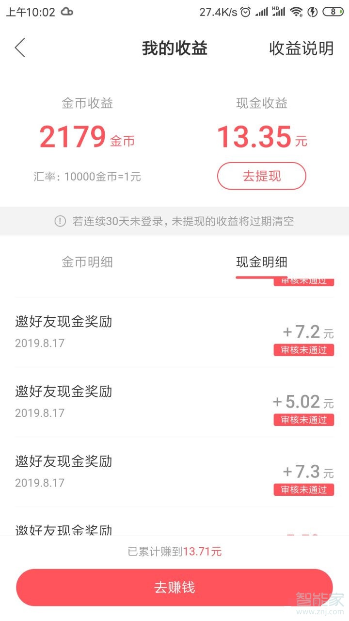快手和快手極速版賬號(hào)通用嗎