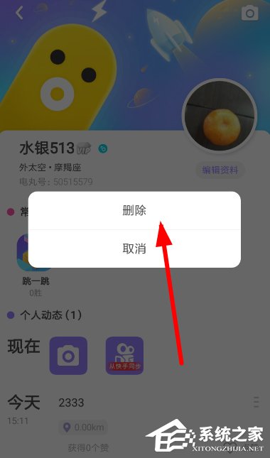 快手小游戲如何刪除動(dòng)態(tài)?快手小游戲刪除動(dòng)態(tài)的方法