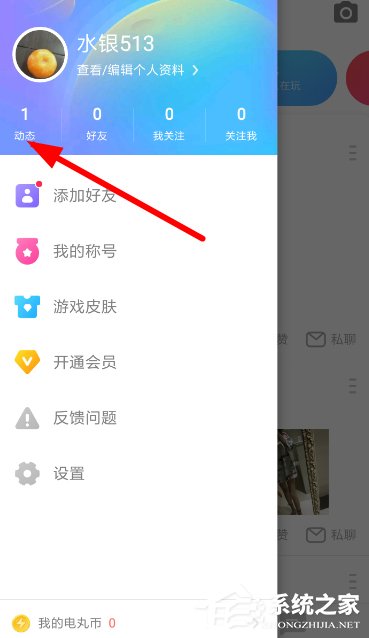 快手小游戲如何刪除動(dòng)態(tài)?快手小游戲刪除動(dòng)態(tài)的方法