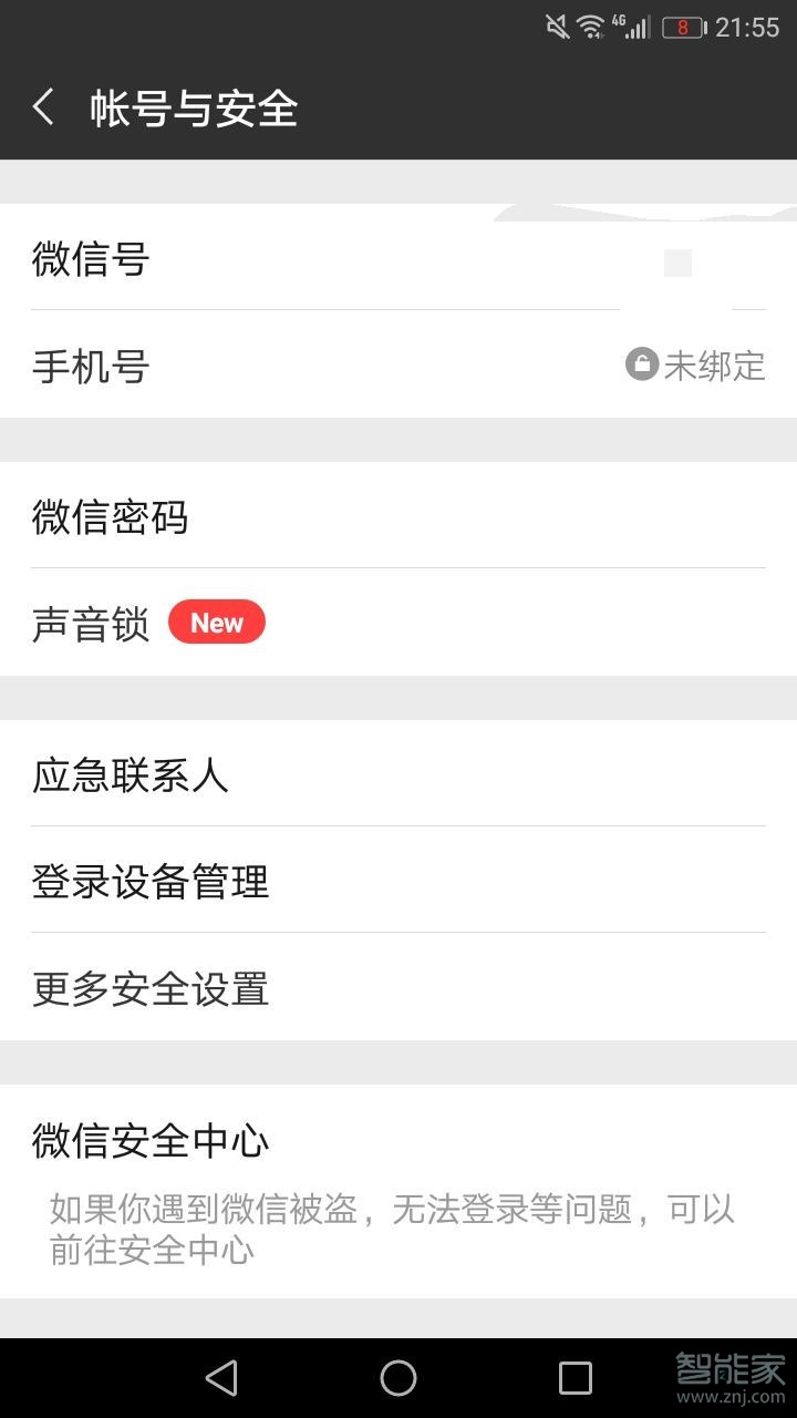 微信分身必須兩個(gè)手機(jī)號(hào)碼嗎