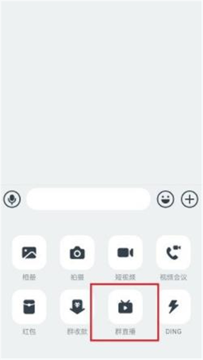 釘釘如何多個(gè)班級(jí)一起上課