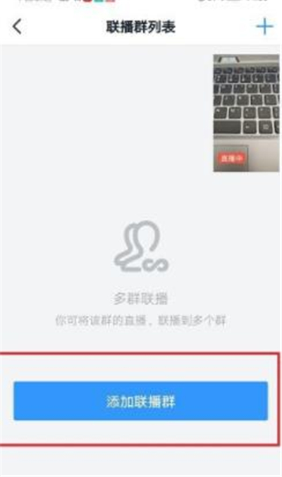 釘釘如何多個(gè)班級(jí)一起上課