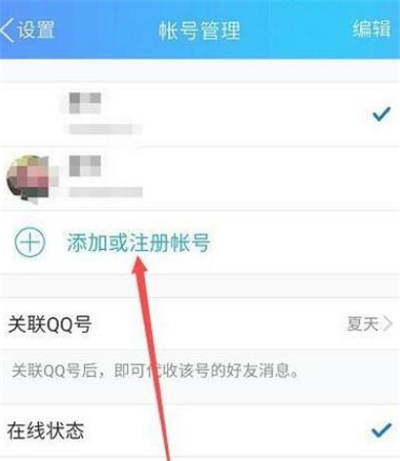 qq怎么創(chuàng)第二個號