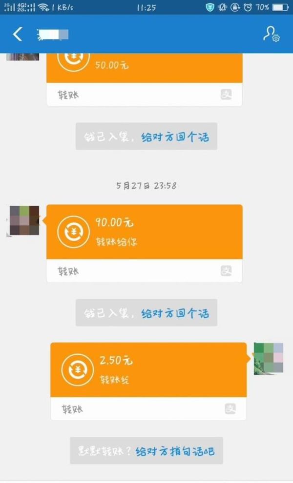 微信和支付寶轉錯錢該怎么辦？