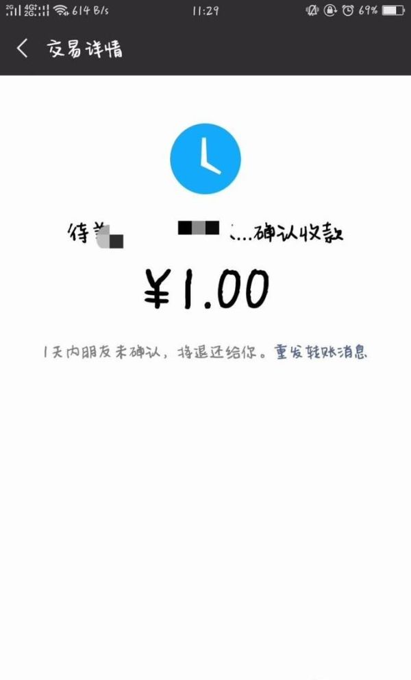 微信和支付寶轉錯錢該怎么辦？