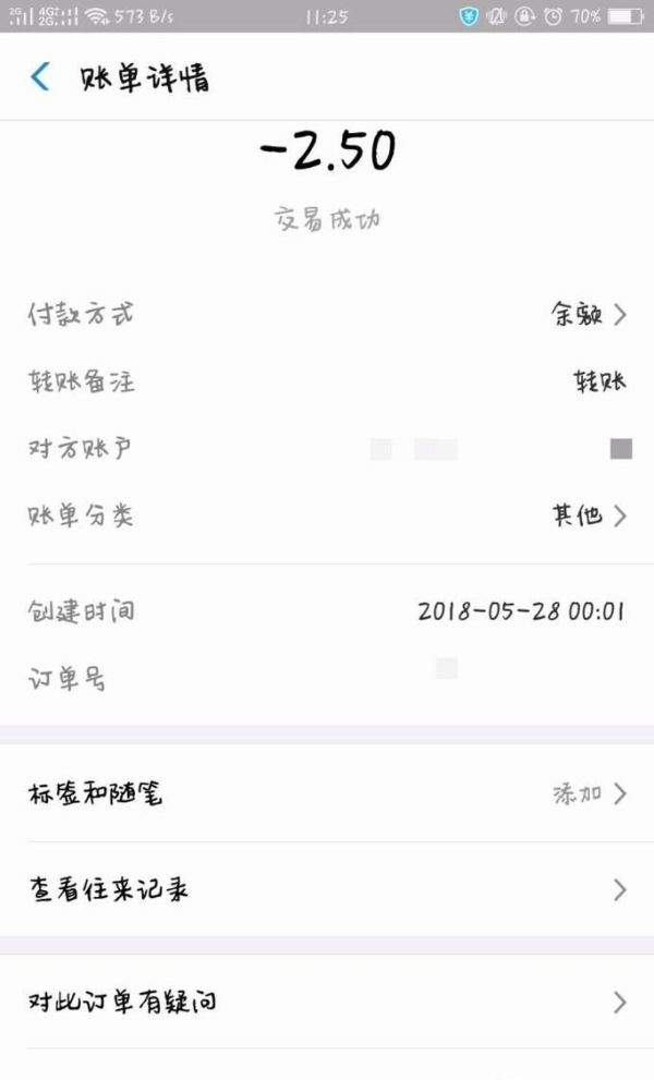 微信和支付寶轉錯錢該怎么辦？