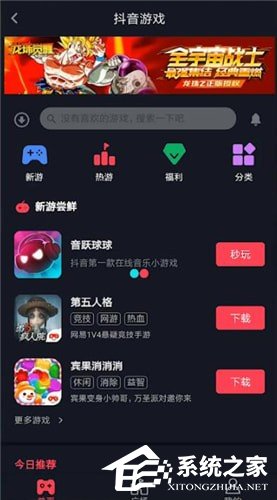 如何進入抖音中的抖音游戲？進入抖音中的抖音游戲的方法