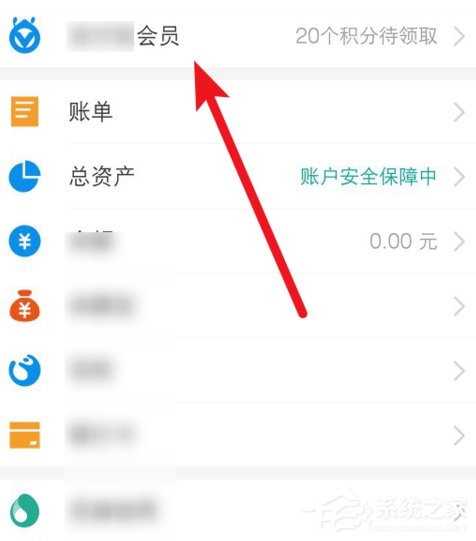 如何使用支付寶積分兌換免費提現額度？支付寶積分兌換免費提現額度的方法