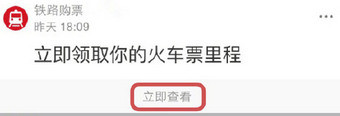 支付寶怎么領(lǐng)取火車立減券？支付寶領(lǐng)取火車立減券的方法