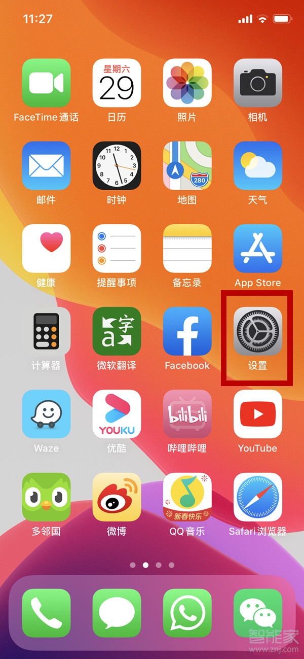 蘋果11微信變成黑色怎么調(diào)過來