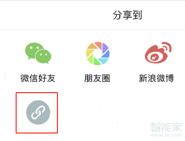 唯品會怎么復(fù)制鏈接