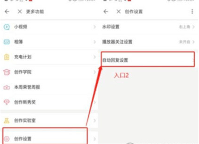 b站自動回復(fù)怎么設(shè)置