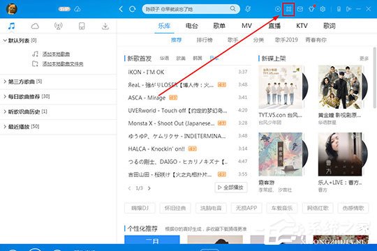 酷狗音樂蝰蛇音效制作工具怎么用？酷狗音樂蝰蛇音效制作的方法