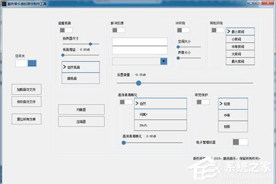 酷狗音樂蝰蛇音效制作工具怎么用？酷狗音樂蝰蛇音效制作的方法